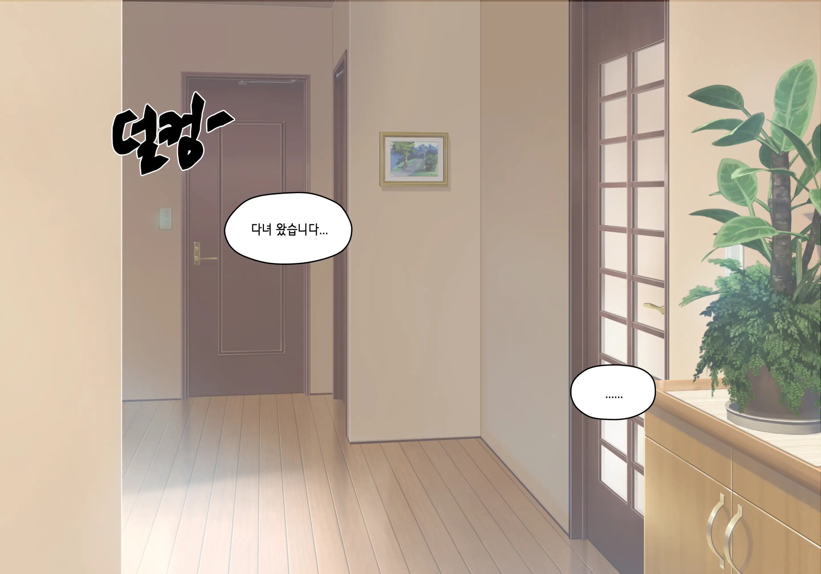 Elf Mama Ch1 - 10 | 엘프마망 1~10